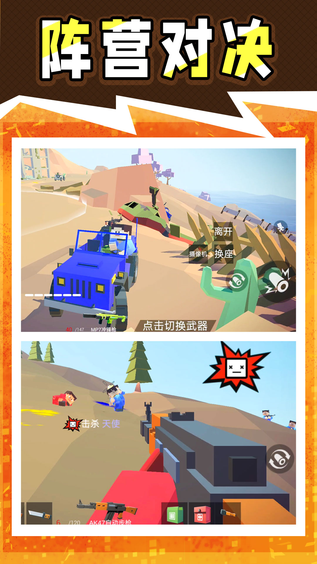 战地神枪手4