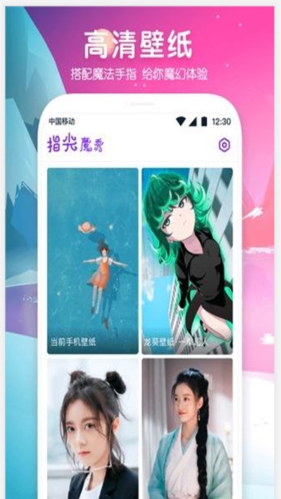 指尖魔秀1
