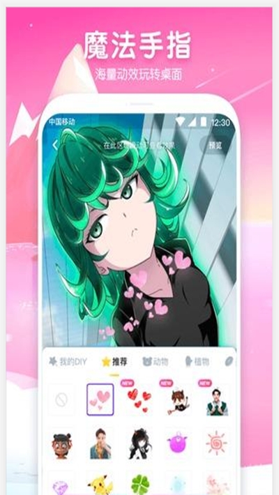 指尖魔秀2