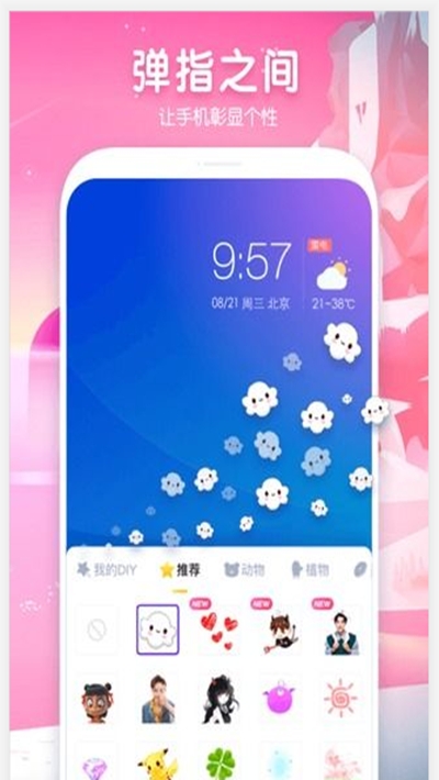 指尖魔秀3
