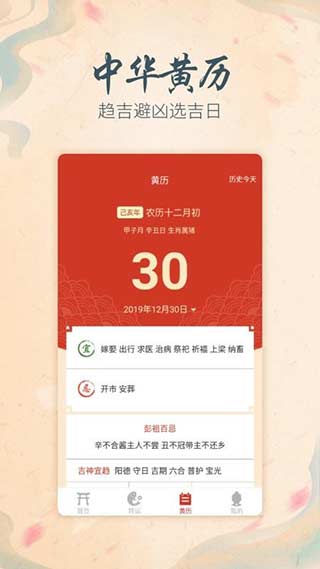 易经八字算命软件2