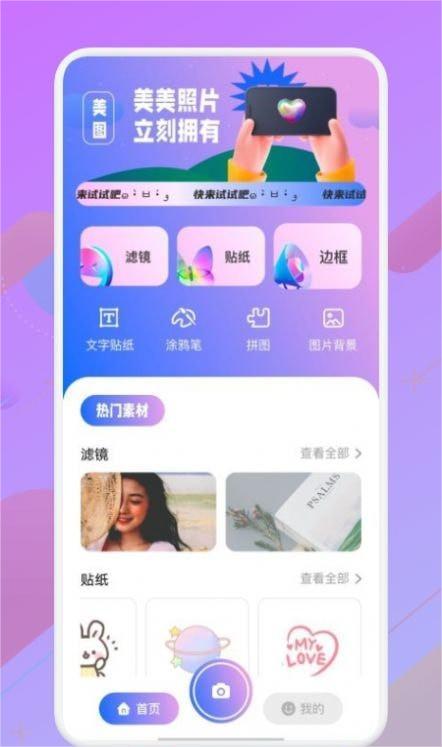拍照照相机3