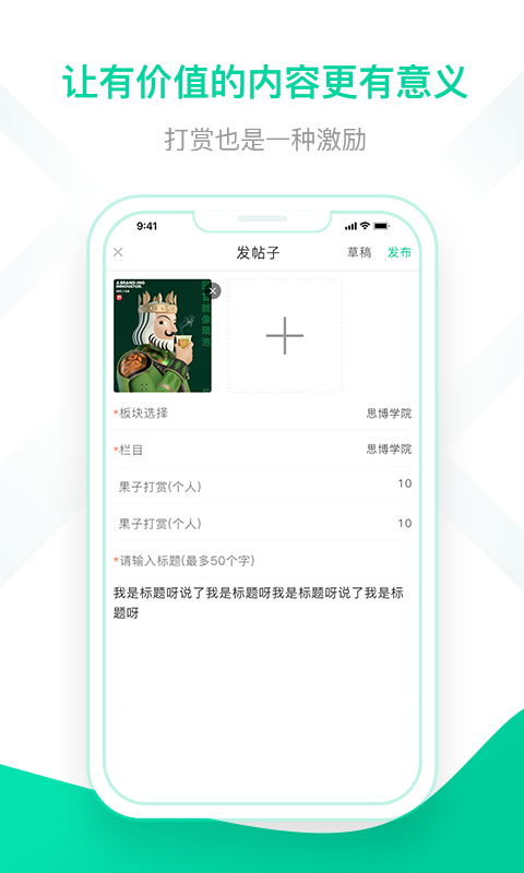 新思博2