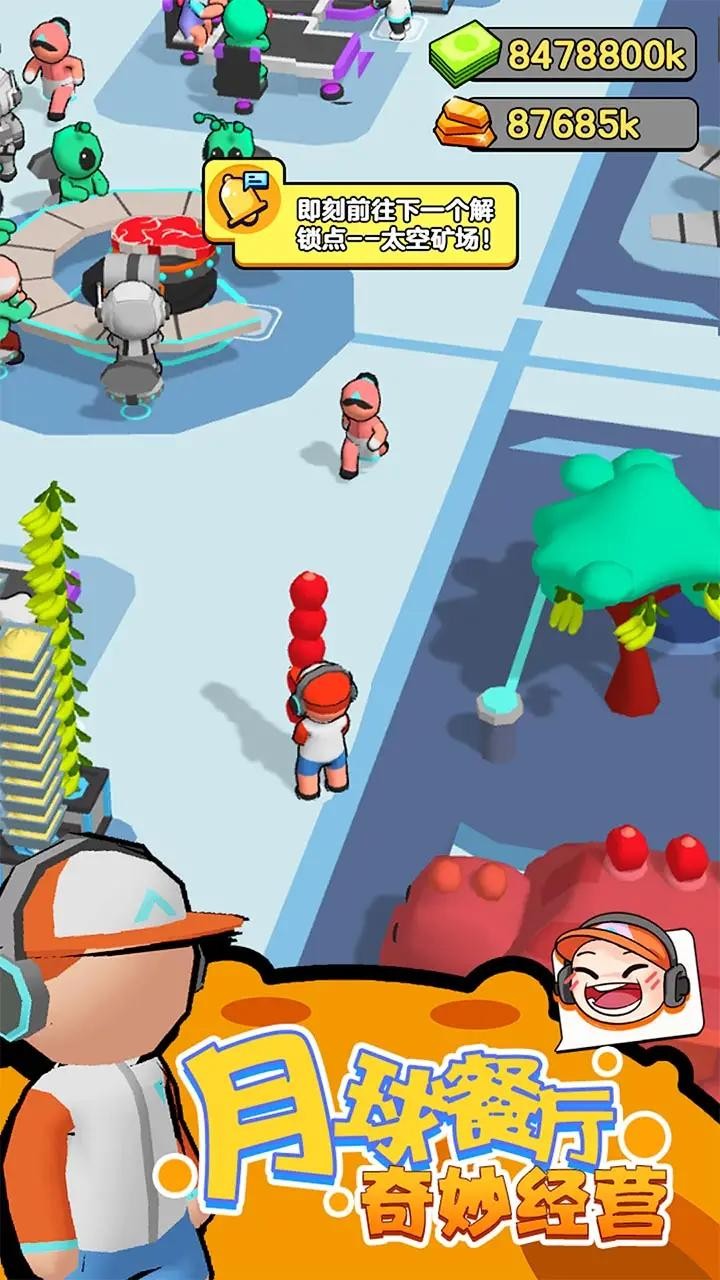 我的宇宙家园3