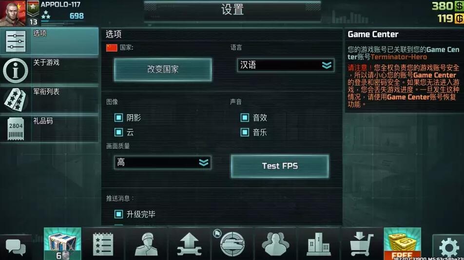 战争艺术3：全球冲突3