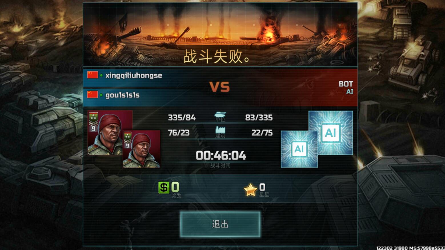 战争艺术3：全球冲突4