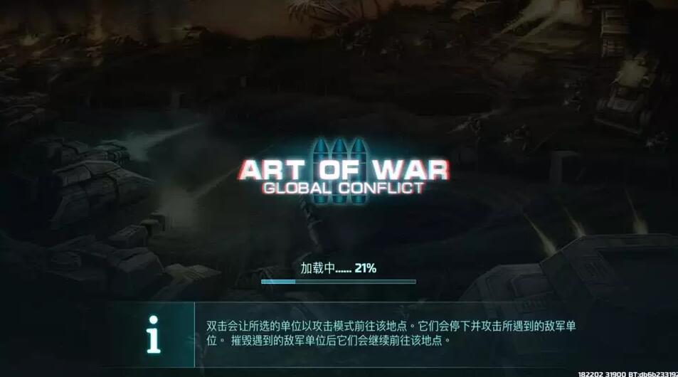 战争艺术3：全球冲突5