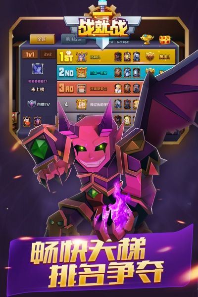 战就战无限钻石版2
