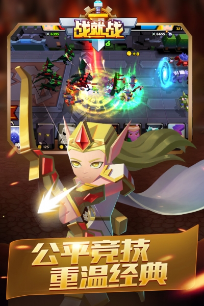 战就战无限钻石版3