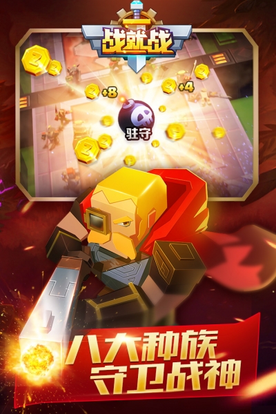 战就战无限钻石版4
