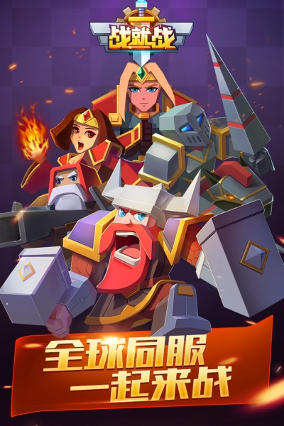 战就战无限钻石版5