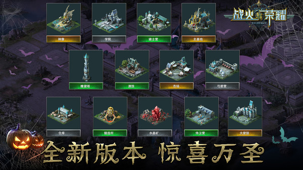 战火与荣耀1