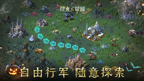 战火与荣耀3