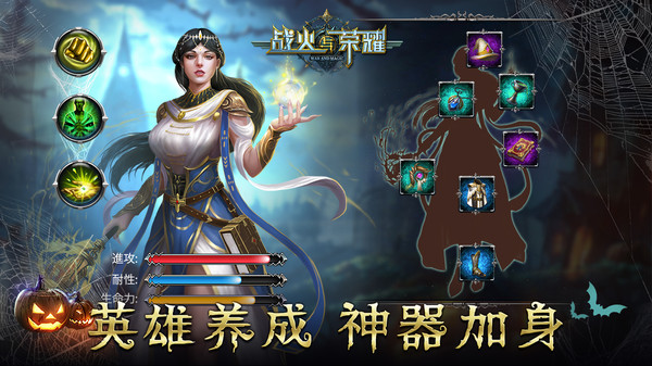 战火与荣耀4