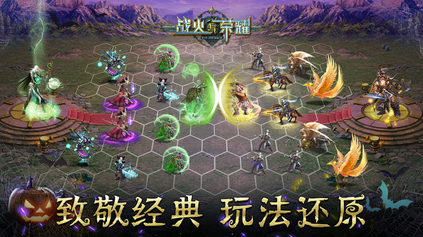 战火与荣耀5