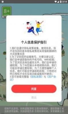 我的幸福农场2