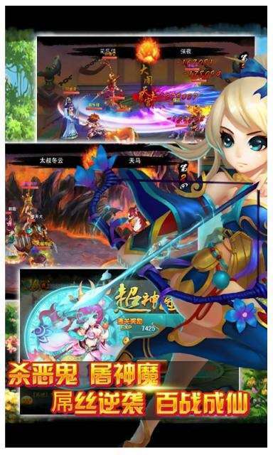 战天2