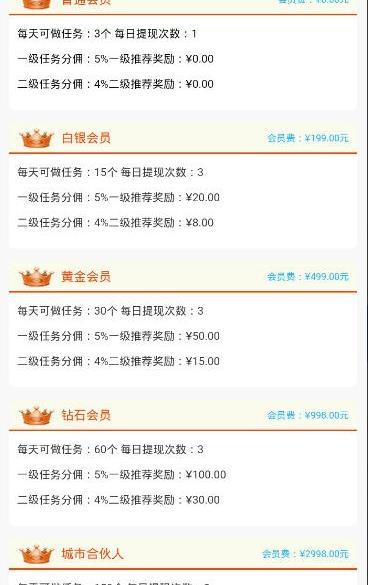 抖加app2