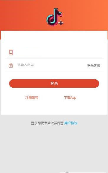 抖加app3