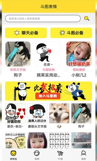 斗图表情2