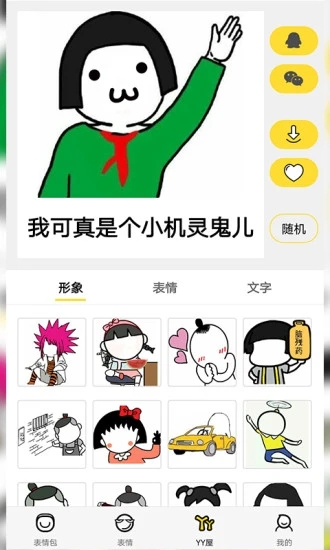 斗图表情3