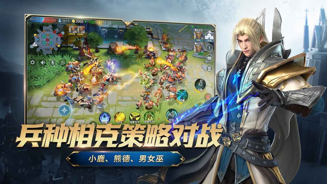 战争怒吼网易版1