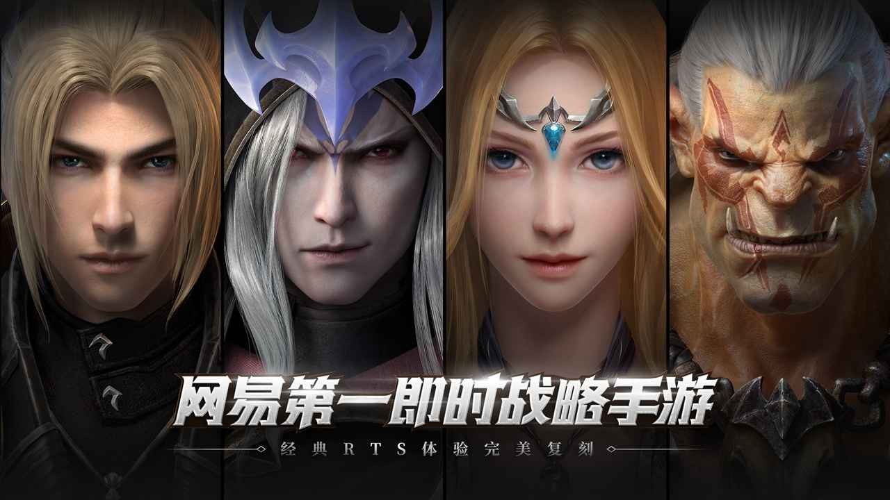 战争怒吼网易版3