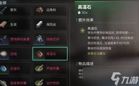 七日世界如何提升寒冷抗性