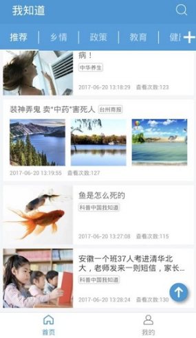 我知道安卓版V6.6.51