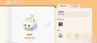 心动小镇奇灵夜南瓜价格是多少