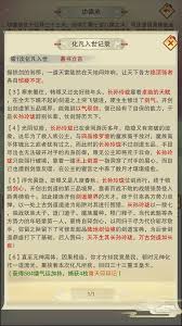 想不想修真功德池金身玩法攻略