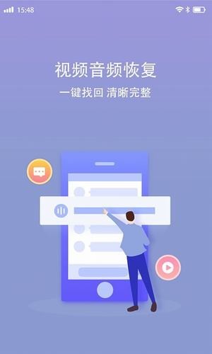 手机录音恢复大师安卓3