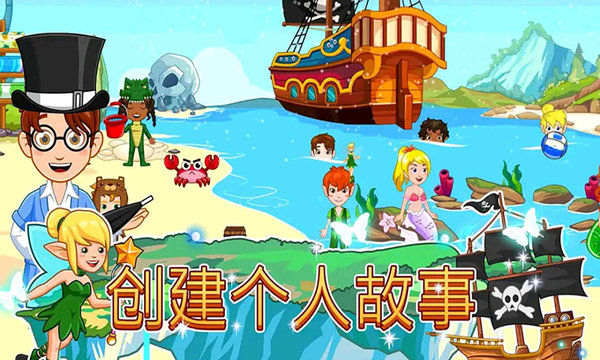 我的小镇魔法世界2