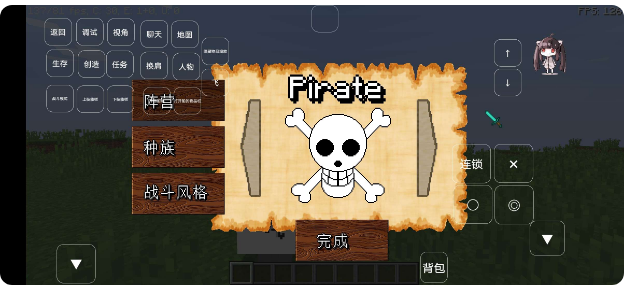 我的世界大航海时代模组1
