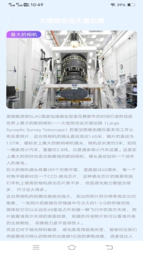 招福相机2