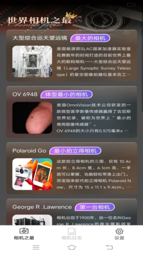 招福相机3