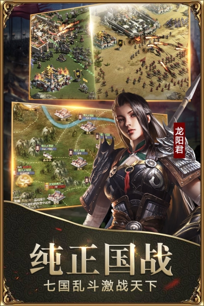 战国1