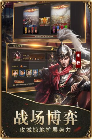 战国2
