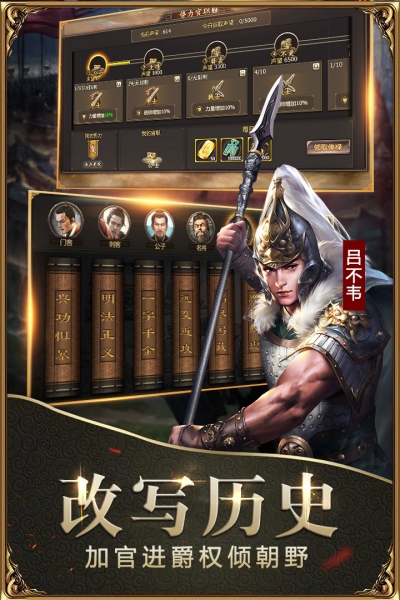 战国4