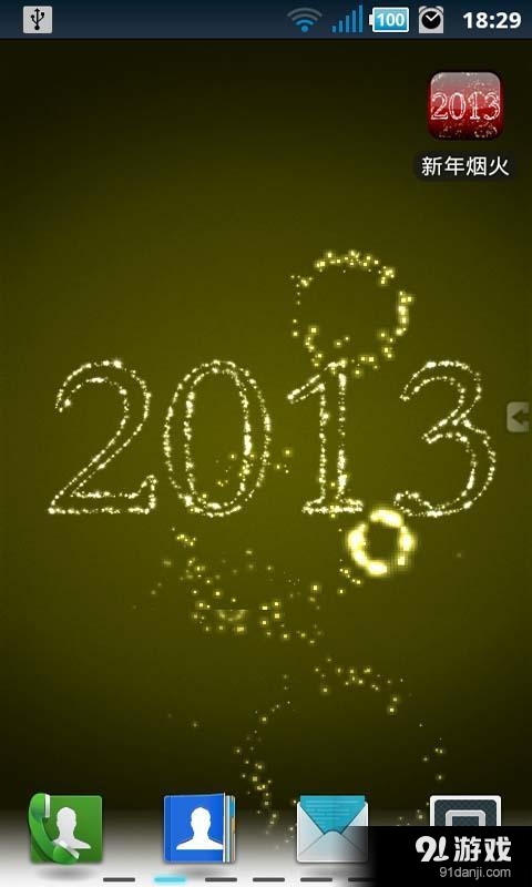 新年烟火动态壁纸3