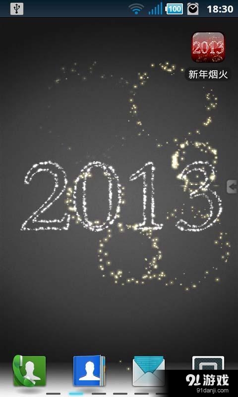 新年烟火动态壁纸4