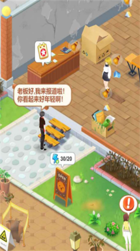 我的甜品店3