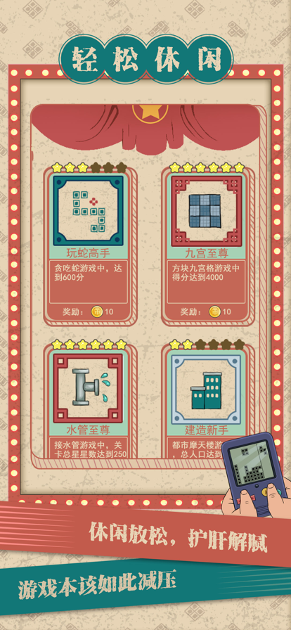 我闯关贼6苹果版4