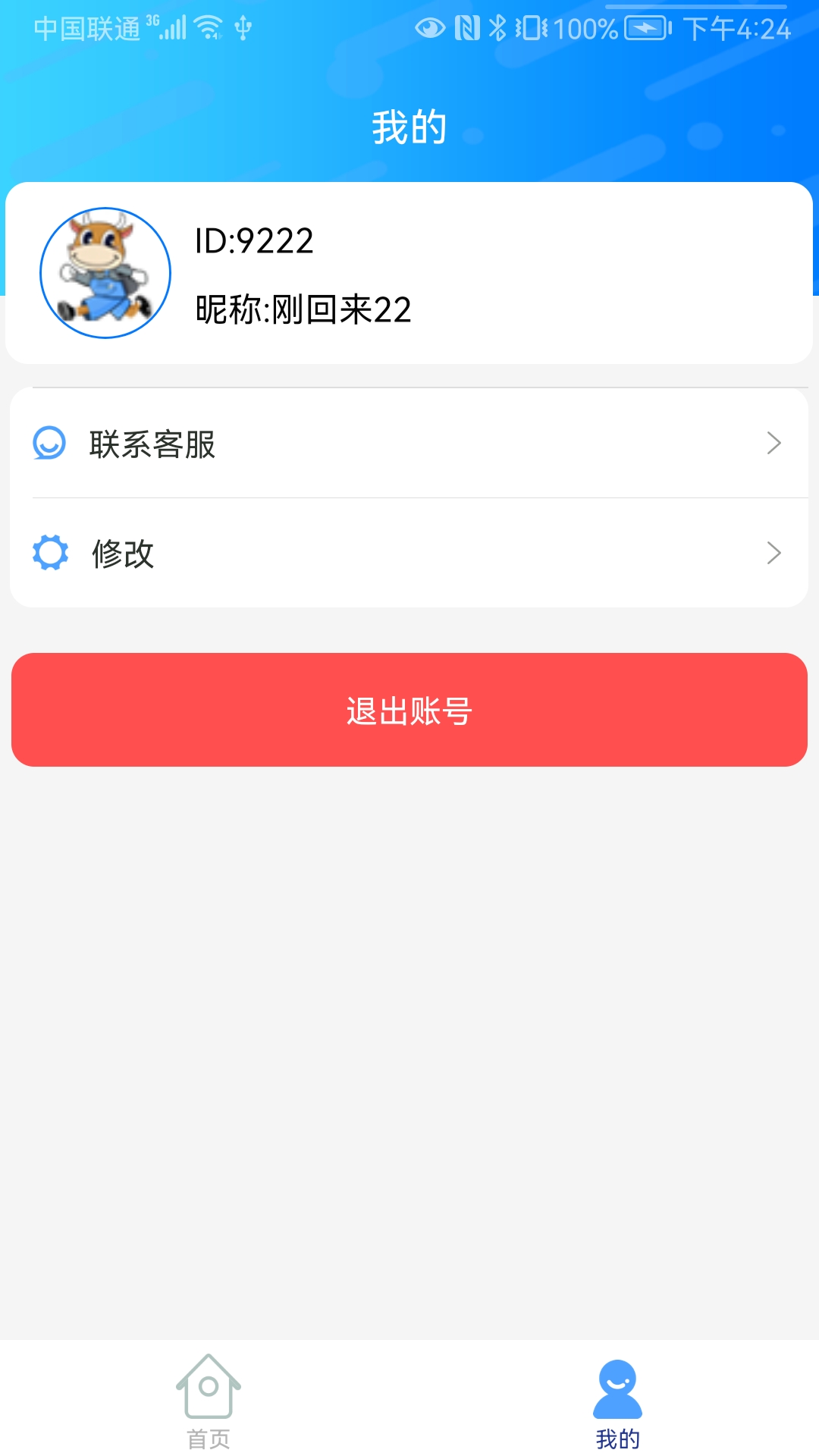 拍照AI助手官方版1