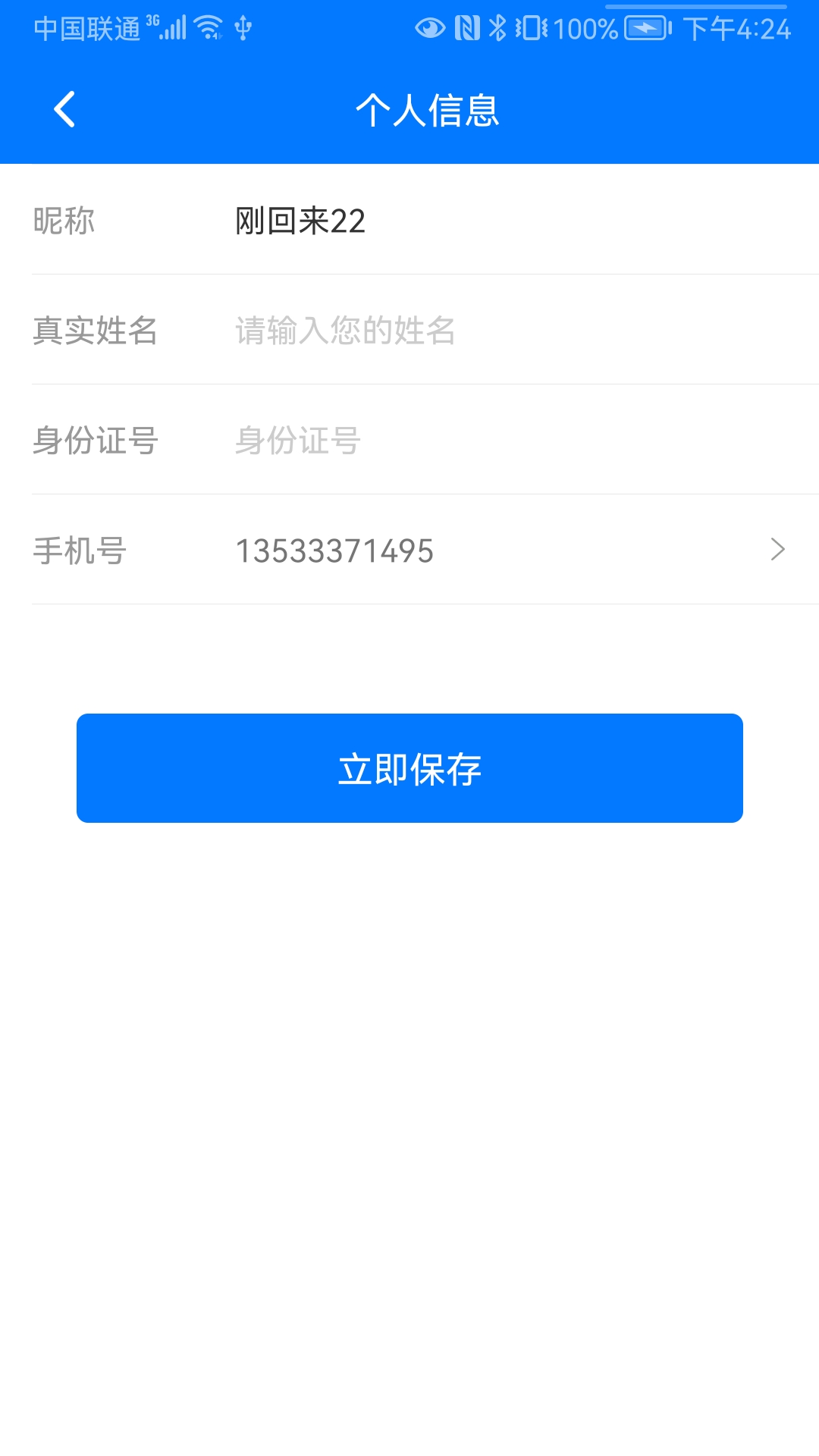 拍照AI助手官方版2