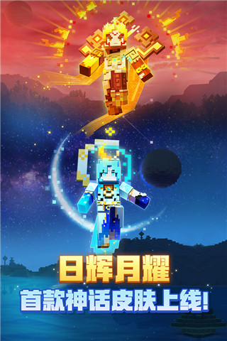 我的世界网易版v2.6.5.2237512