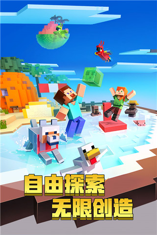 我的世界网易版v2.6.5.2237513