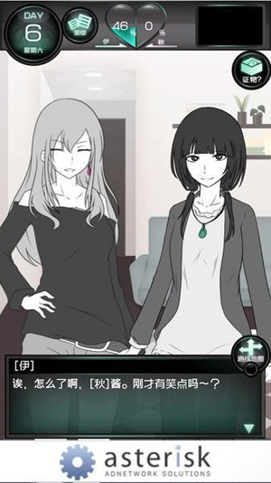 我的女友很花心 汉化版4