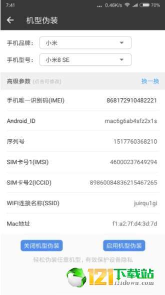 抖音多开分身工具app1