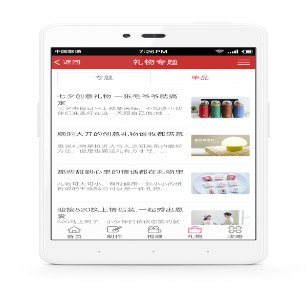 我要表白网3